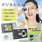 デジカメ デジタルカメラ 4K 7600万画