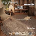 チェアマット ラグマット 下敷きマット 汚れ防止 円形 ゲーミングチェアマッ 拭ける 撥水 防音 椅子 ゲーミングチェアマット 床保護マット ズレない キズ防止