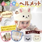  baby младенец шлем head защита переворачивание предотвращение подушка сетка "дышит" . Tama baby head защита .... предотвращение 360 раз защита симпатичный заяц коала без доставки 