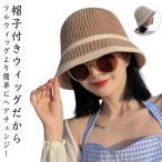 夏用 ウィッグ 帽子 レディース 夏 髪付き帽子 旅行 小顔効果 紫外線対策 自然 日焼け防止 帽子付きウィッグ カール かつら お出かけ 日除け帽子