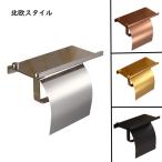 トイレットペーパーホルダー トイレットペーパー トイレ リフォーム リノベーション 交換 部品 モダン DIY 1連 おしゃれ 北欧 インテリア