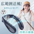 ネッククーラー 首掛け 2025 扇風機 小型 冷却 羽なし 強風 冷却プレート付 首元冷やす 背中送風 ネックファン 首掛け扇風機 熱中症対策 暑さ対策