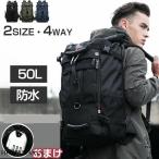 リュック 50L 大容量 メンズ 黒 4way 40L 防犯 バッグ アウトドア ビジネスリュック バックパック 防水ナイロン