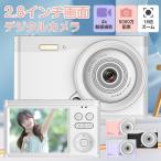 デジタルカメラ 4K 5000万画素 子供用 動画撮影 デジタル トイ カメラ 子供 運動会 ビデオカメラ キッズカメラ デジカメ トイカメラ 16倍ズーム 手ブレ補正