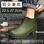 レインブーツ メンズ レインシューズ レディースショートレインブーツ 完全防水 雨靴 軽量 防滑 滑り止め おしゃれ かわいい 歩きやすい 履きやすい