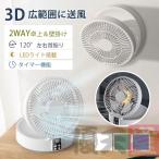 扇風機 小型 卓上扇風機 自動首振り LEDディスプレイ表示 リモコン＆タイマー機能 静音 折り畳み式 角度調整 壁掛け USB充電式 3段階風量 熱中症対策