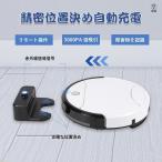  робот пылесос 3000PA мощный всасывание маленький размер автоматика мусор сбор точный положение решение автоматика зарядка препятствие предмет обнаружение тихий звук с дистанционным пультом .e продолжение использование 90min автоматика избежание функция .. обе .. День почитания пожилых людей 