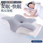 枕 まくら 低反発枕 横向き寝用枕 