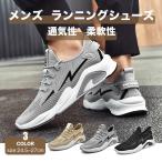 ランニングシューズ 