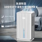 除湿機 除湿器 衣類乾燥 コンプレッサー式 30畳 タンク 3L 衣類乾燥機 除湿乾燥機 部屋干し 湿気対策 結露 梅雨 カビ対策 省エネ