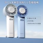 ハンディファン 扇風機 小型 ファン USB 手持ち 卓上 卓上扇風機 ハンディ扇風機 静音 3段階風量調節 冷却モード 冷却プレート クーラー ミニ 軽量 2024年新型