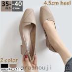 4.5cm ヒール パンプス 痛くない 走れるパンプス 歩きやすい 22cm 25cm オフィス 通勤 フォーマル リクルート 冠婚葬祭 大きいサイズ
