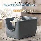 ショッピング猫 トイレ / 猫 ネコ ねこ用 トイレ 猫トイレ ねこトイレ 大容量 大きめ 大型 大型ネコ 飛び散らない