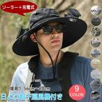 日よけ帽子 扇風機付き 帽子 ファン付き サンバイザー レディース メンズ ファン付きハット uvカット ソーラー＋USB充電 男女兼用 迷彩 ファン帽子
