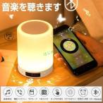 スピーカー 光目覚まし時計 デスクライト 小型 LEDライト デスクスタンド 間接照明 電気 ワイヤレス ブルートゥース USB充電式 卓上