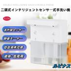 ショッピング食器洗剤 ソープディスペンサー 泡 液体 自動 ダブルヘッド 600ml ハンドソープ 食器洗剤 手洗い 自動ソープディスペンサー IPX5防水 キッチン対応