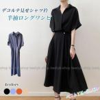ショッピングワンピース 夏 レディース ワンピース 夏 ロング レディース シャツワンピース 開襟 半袖 ロングワンピ ウエストゴム 半袖ワンピース レトロ オフィス シャツワンピ 無地