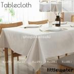 ショッピングテーブルクロス テーブルクロス 白 リネン 布 綿麻 ホワイト 無地 北欧 おしゃれ テーブルセッティング 正方形 長方形 オーダー