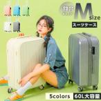 スーツケース 機内持ち込み S M L 2泊3日 5泊6日 キャリーケース 軽量 静音 かわいい 大容量 出張 短途 修学旅行 海外 出張 卒業旅行