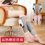 フットマッサージャーフットケアふく...