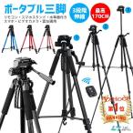  собственный .. палка штатив три с ножками видео камера штатив смартфон штатив камера для смартфон для 3Way платформа легкий алюминиевый compact 3 -ступенчатый Quick колодка тип складной упаковочный пакет 