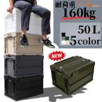 新色登場!! コンテナボックス 大型 20L、28L、50L 耐荷重 160kg スタックボックス 衣装ケース 収納ボックス フタ付き コンテナ 折りたたみ サンコー