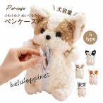 ショッピングペンケース ぬいぐるみ ペンケース 犬 ペンケース どうぶつ 動物 筆箱 かわいい ペンポーチ 小物入れギフト プレゼント グッズ 雑貨 プレゼント 誕生日 ギフト 送料無料