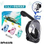  воздуховод "snorkel" маска full-face type . вода маска крепление имеется морская вода . фотосъемка защитные очки подводный очки для мужчин и женщин широкоугольный 180° наводнение предотвращение замутненный . предотвращение ребенок взрослый 