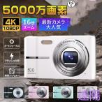 デジタル デジカメ 5000万画素 4K 高画質 自撮り 16倍ズーム スマホ転送 AFオートフォーカス 手ブレ補正 美顔 フィルター 修学旅行 学生初心者