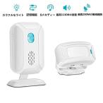 Wireless life 人感センサー チャイム 人感チャイムセット ドア窓チャイム ワイヤレスチャイム 赤外線センサー 防犯 インターホン ナイトライト 36種類の呼出音