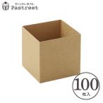 キューブカップ 55M(クラフト) 100枚