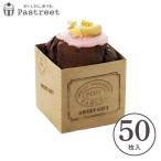 キューブカップ 55M(ウッディー) 50枚