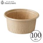カールカップ M(クラフト) 100枚入 マ
