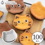 マフィン型 ネコ型 (黒) 100枚入 紙製