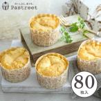 OT マフィンカップ L(ブロッサム) 80