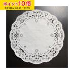  гонки бумага круглый 22cm ( белый ) 120 листов входит печенье упаковка маффин шифон небольшое количество .PA07-120