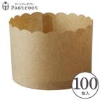 ペルガミンカップLL(クラフト) 100枚