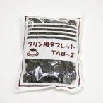 [LINE регистрация .10%OFF купон ]TAB-2 пудинг для планшет 200g 1 пакет входить ka ламе ru пудинг ka ламе ru соус сахар готовый продукт TFP001-1 Halloween 