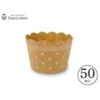 マフィンカップ S(ドットクラフト) 5