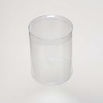 [LINE регистрация .10%OFF купон ]PVC иен тубус кейс ( прозрачный ) φ70×H90mm 150 штук крышка имеется [ производитель прямая поставка ] иен стойка type прозрачный чехол коробка подарок прозрачный сладости ZAP004-150