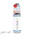 ショッピングインフルエンザ インフルエンザ対策 インフルエンザ マスク スプレー マスク アクアフローラル 60ml 抗菌・消臭・ウイルス除去対策 グリーンティーラボ 大阪大学発