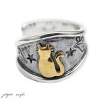 猫と流れ星の指輪リングねこキャット...