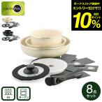 グリーンパン クリックシェフ 8点セット CC009791-104 CC009792-104 送料無料 / IH対応 フライパン 20cm 26cm ソースパン ガラス蓋