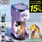 (土・日発送可)送料無料 【2025年モデル】Toffy トフィー 電動 かき氷器 コンパクト電動ふわふわかき氷器 K-IS14 / 製氷カップ付き