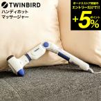  Twin Bird портативный hot массажер EM-2195W бесплатная доставка / TWINBIRD массажер замена плечо поясница спина ........ . подошва JGS