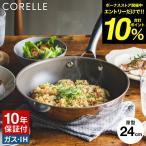 ショッピングキッチン用品 コレール CORELLE IHウォックパン 24cm 送料無料 / IH対応 ガス火対応 食洗機可 10年保証 調理器具 キッチン用品 ドウシシャ DOSHISYA 深型