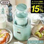 (土・日発送可)送料無料 トフィー Toffy ヨーグルトメーカー K-YM1 / 発酵 低温調理 手作りヨーグルト 麹 牛乳パックそのまま