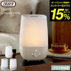 トフィー Toffy アロマ加湿器 2.0L HHF1 送料無料 / 加湿器 超音波加湿器 エッセンシャルオイル アロマウォーター 上部給水 乾燥対策