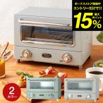Toffy トフィー 遠赤ヒーターオーブントースター / K-TS3-AW K-TS3-PA 送料無料 コンパクト 3段階調節 キッチンタイマーモード付