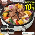 Toffytofi- электрический гриль набэ & yakiniku plate комплект / K-HP2-AWSET K-HP2-PASET бесплатная доставка настольный кастрюля внутри кастрюля yakiniku подарок 